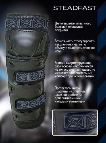 Moteq Защита коленей Steadfast в Красноярске