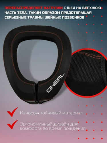 Oneal Защита шеи NX1 черный в Красноярске