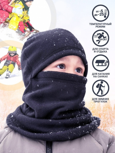 MotoLike Подшлемник детский супертеплый флисовый Якутия в Красноярске