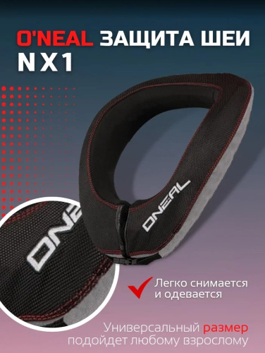 Oneal Защита шеи NX1 черный в Красноярске