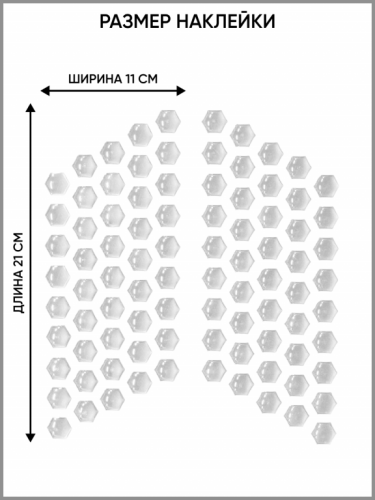 Motolike Наклейки на бак Соты Прозрачные в Красноярске